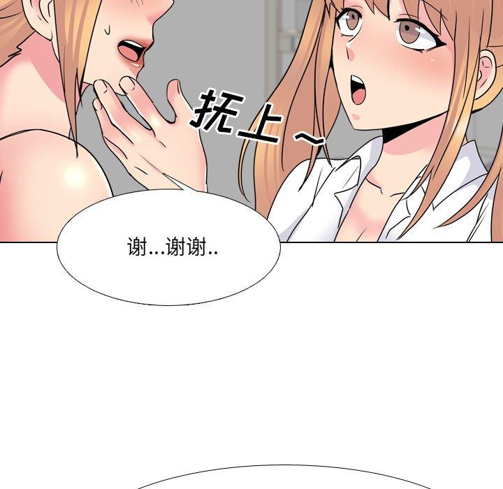 泌尿科俏护士 第 26 话 第63页