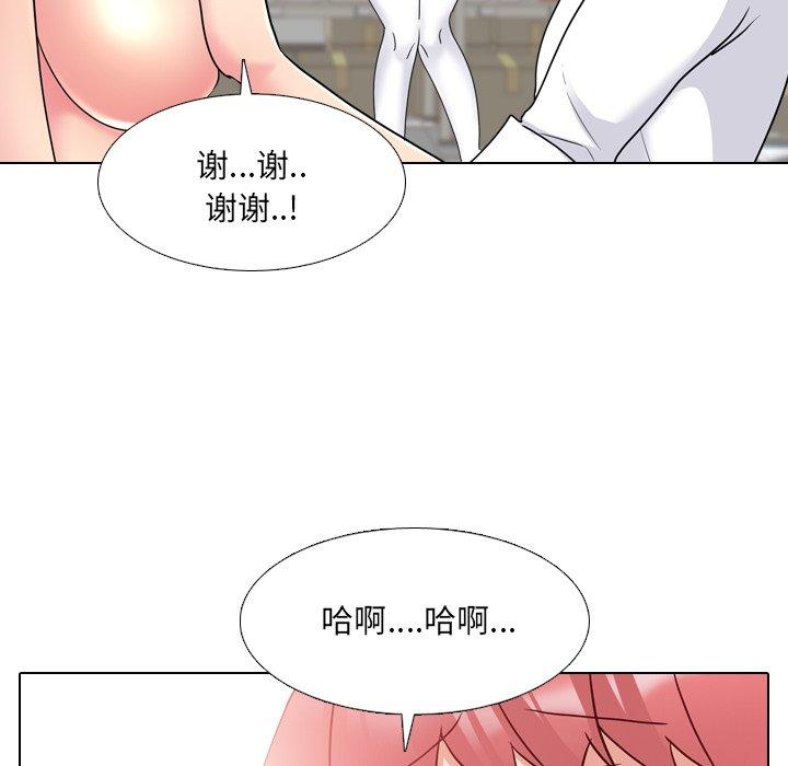 泌尿科俏护士 第 26 话 第65页