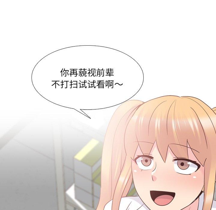 泌尿科俏护士 第 26 话 第67页
