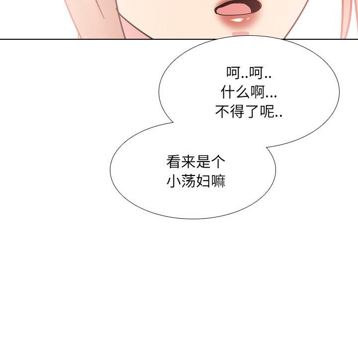 泌尿科俏护士 第 26 话 第83页