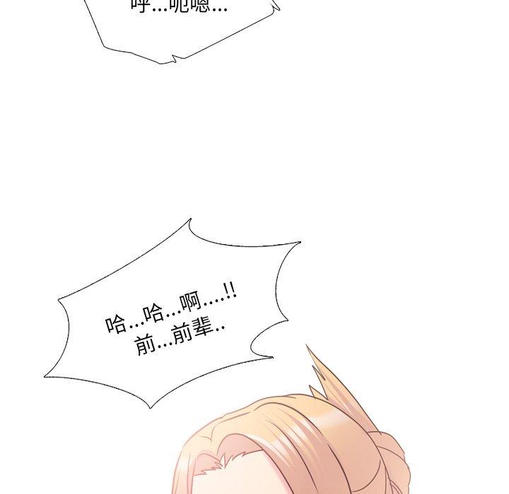 泌尿科俏护士 第 26 话 第88页