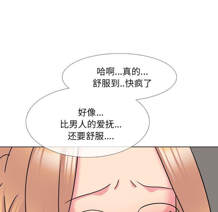 泌尿科俏护士 第 26 话 第96页