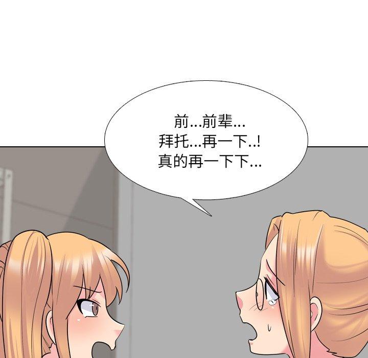 泌尿科俏护士 第 26 话 第110页