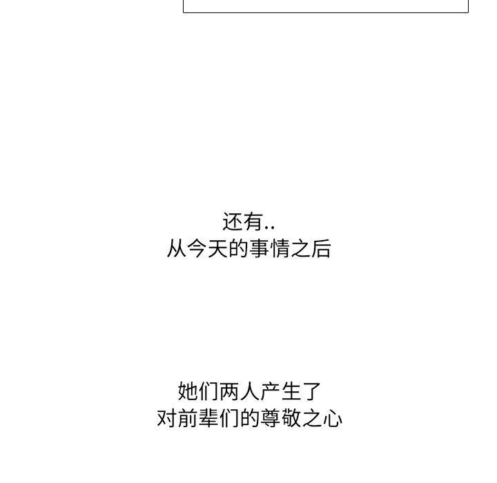 泌尿科俏护士 第 26 话 第118页