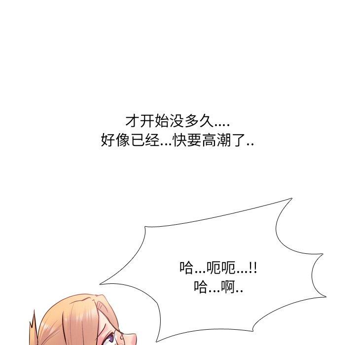 泌尿科俏护士 第 26 话 第100页