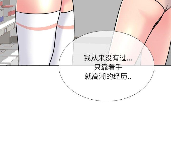 泌尿科俏护士 第 26 话 第102页