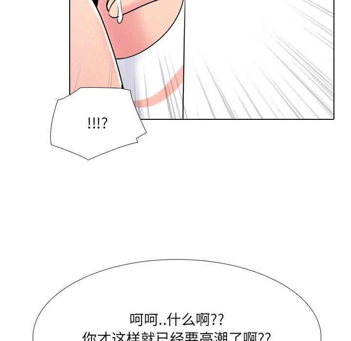 泌尿科俏护士 第 26 话 第105页