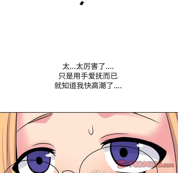 泌尿科俏护士 第 26 话 第108页