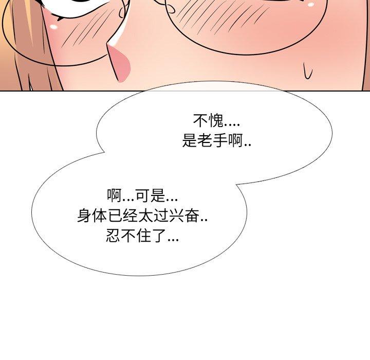 泌尿科俏护士 第 26 话 第109页
