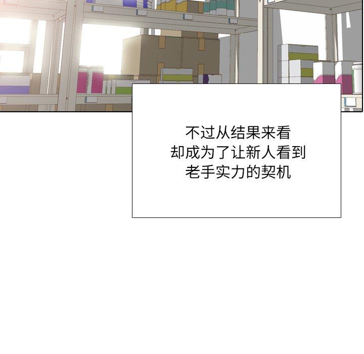 泌尿科俏护士 第 27 话 第6页