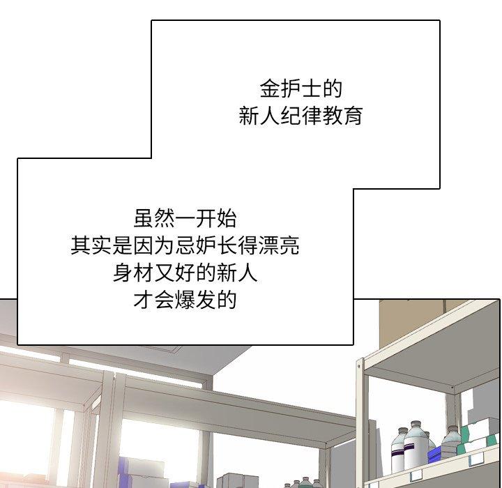泌尿科俏护士 第 27 话 第5页
