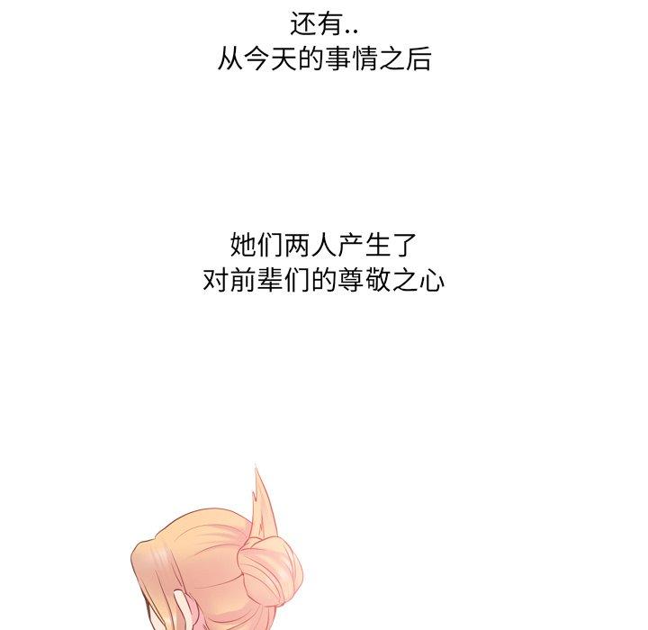 泌尿科俏护士 第 27 话 第7页