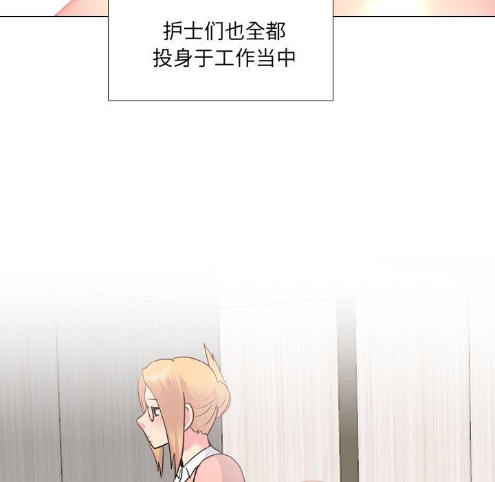 泌尿科俏护士 第 27 话 第29页