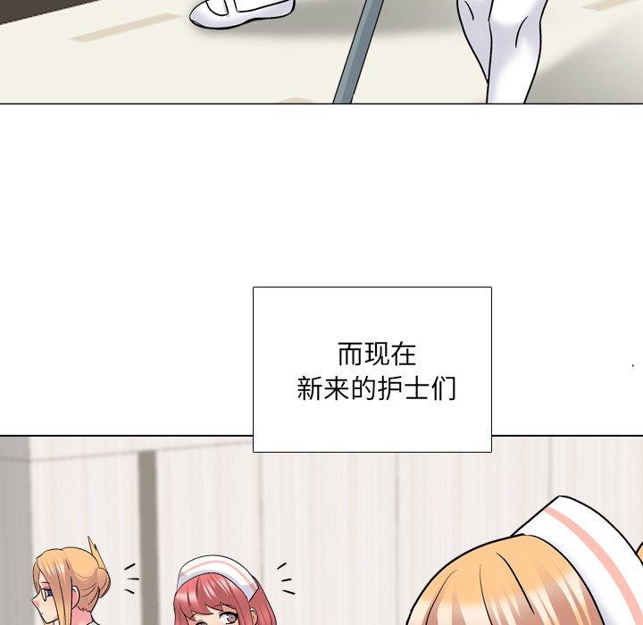 泌尿科俏护士 第 27 话 第31页