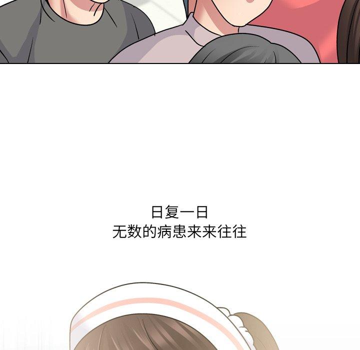 泌尿科俏护士 第 27 话 第18页