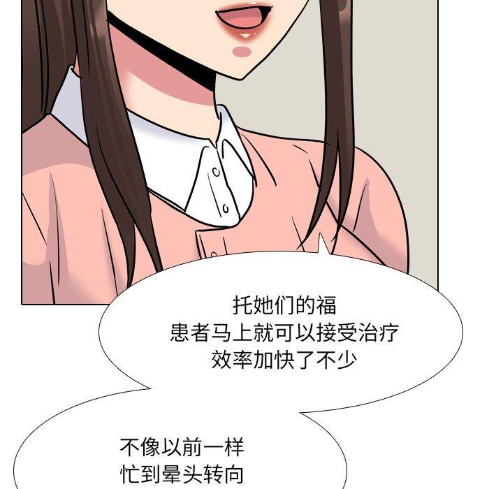 泌尿科俏护士 第 27 话 第60页
