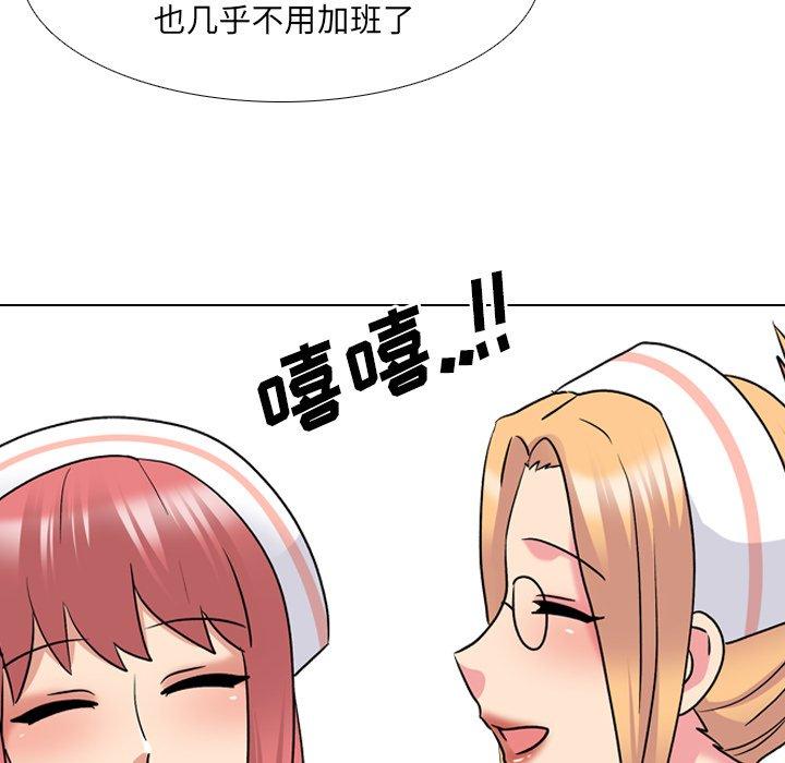 泌尿科俏护士 第 27 话 第61页