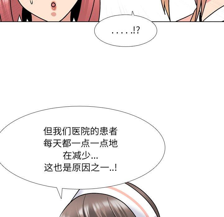 泌尿科俏护士 第 27 话 第63页
