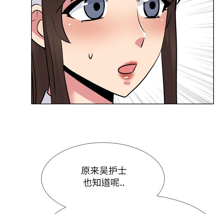 泌尿科俏护士 第 27 话 第67页