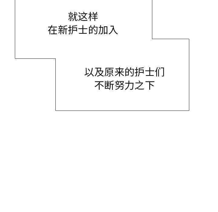 泌尿科俏护士 第 27 话 第42页