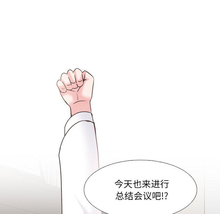 泌尿科俏护士 第 27 话 第48页