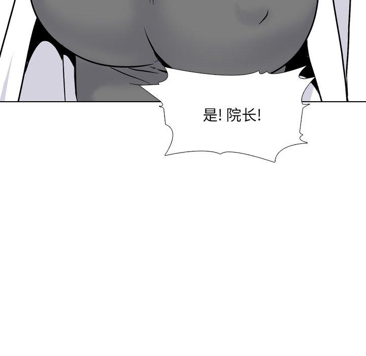 泌尿科俏护士 第 27 话 第51页
