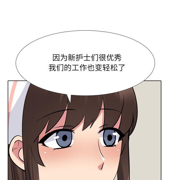 泌尿科俏护士 第 27 话 第59页