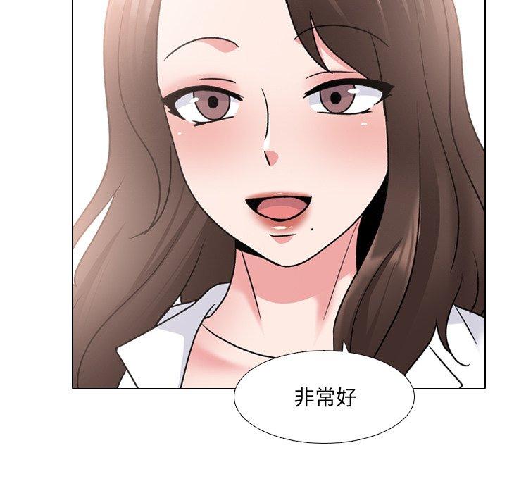 泌尿科俏护士 第 27 话 第58页
