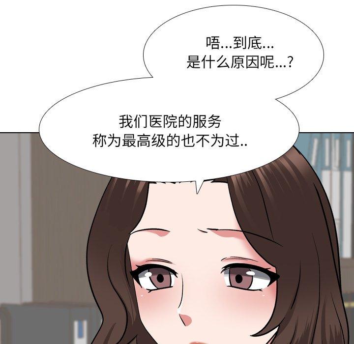 泌尿科俏护士 第 27 话 第70页