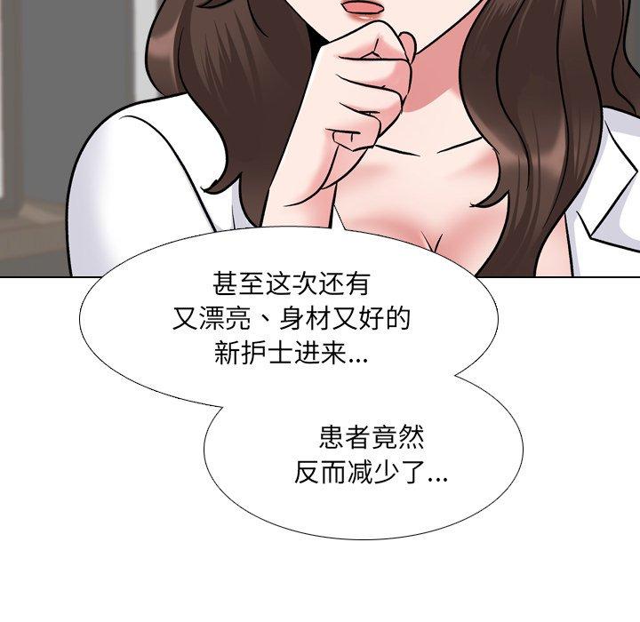 泌尿科俏护士 第 27 话 第71页