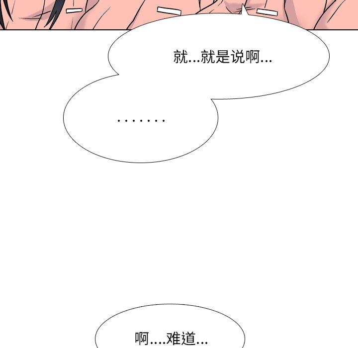 泌尿科俏护士 第 27 话 第73页