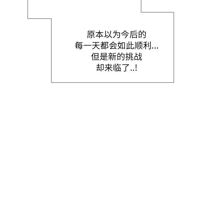 泌尿科俏护士 第 27 话 第90页
