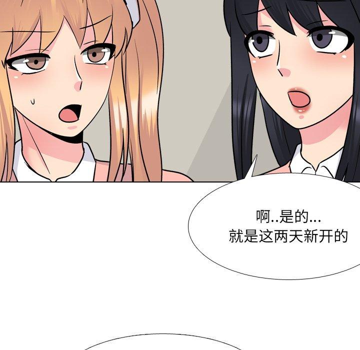 泌尿科俏护士 第 27 话 第78页