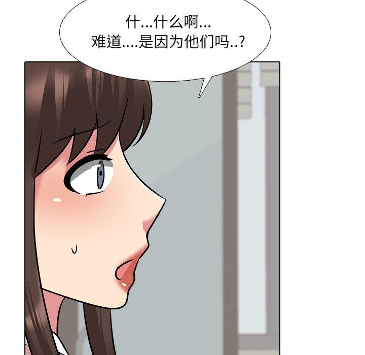 泌尿科俏护士 第 27 话 第79页