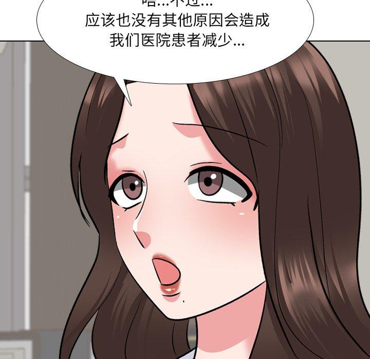 泌尿科俏护士 第 27 话 第83页