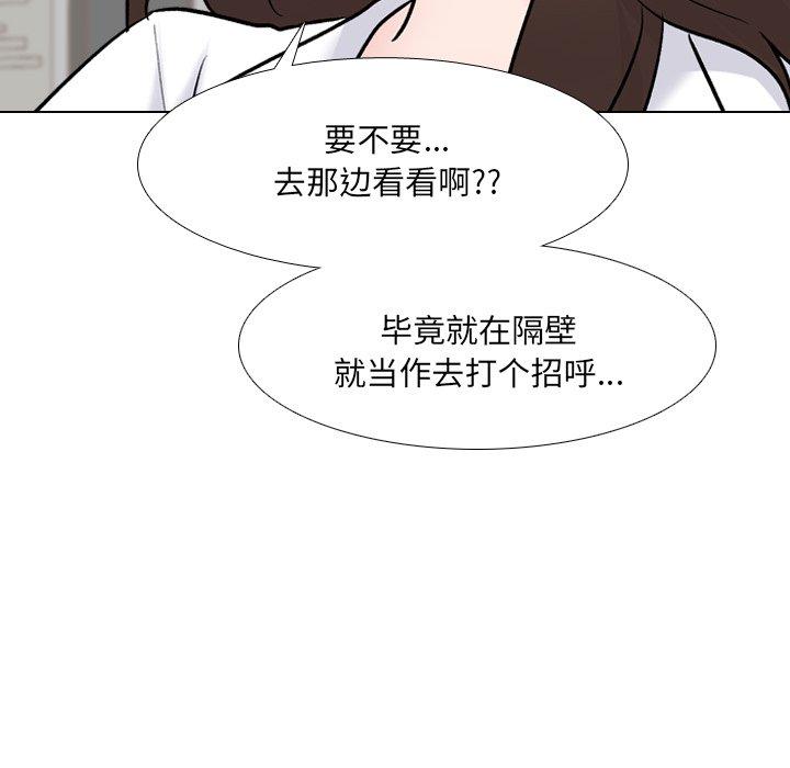 泌尿科俏护士 第 27 话 第84页