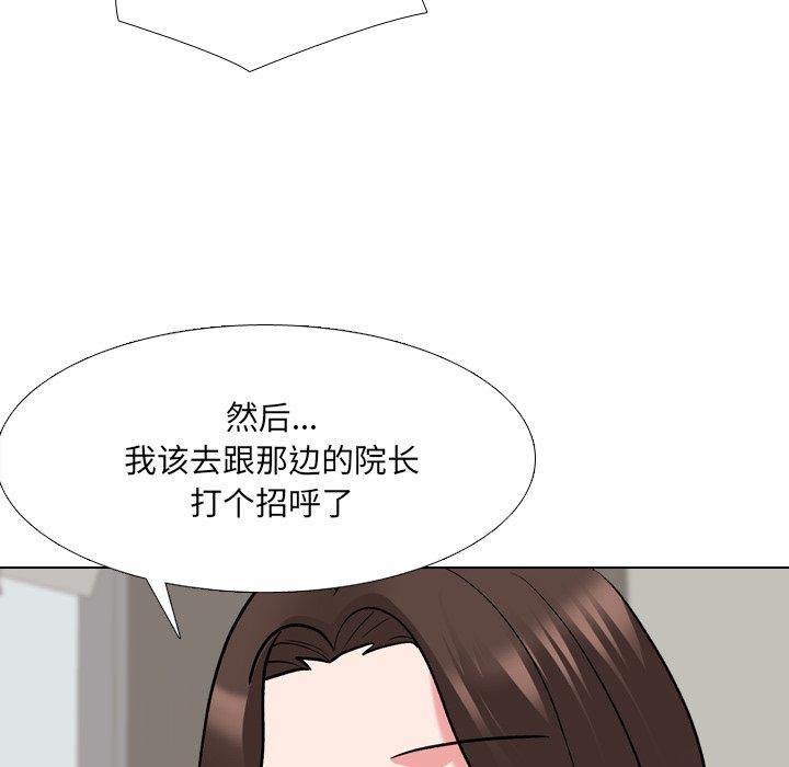 泌尿科俏护士 第 27 话 第88页