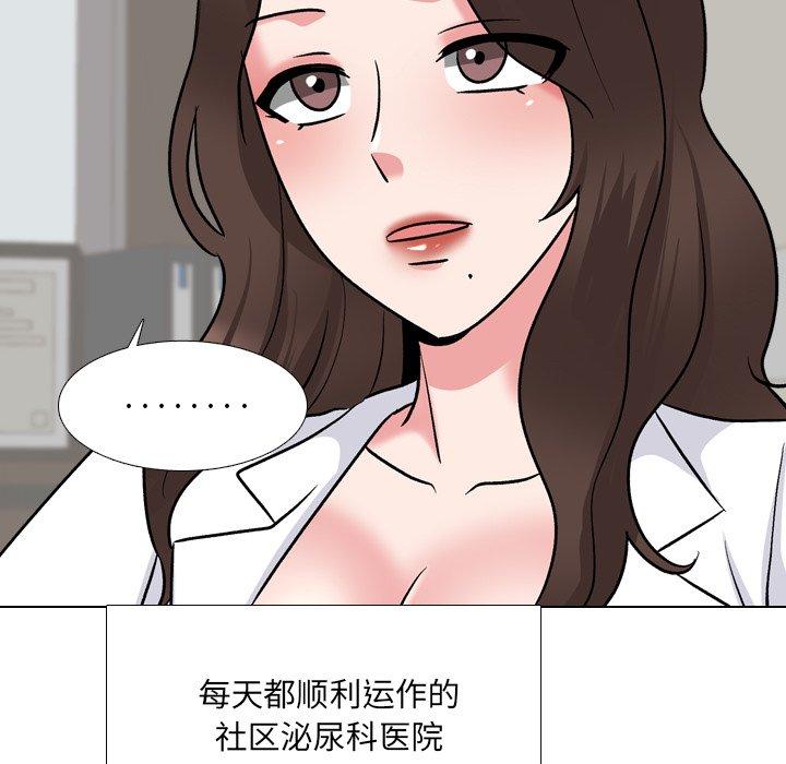 泌尿科俏护士 第 27 话 第89页