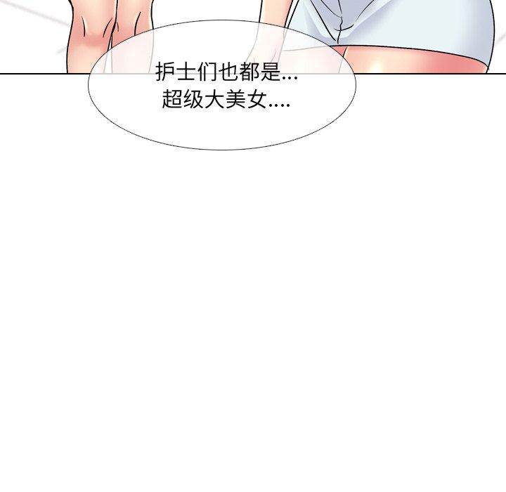 泌尿科俏护士 第 27 话 第103页