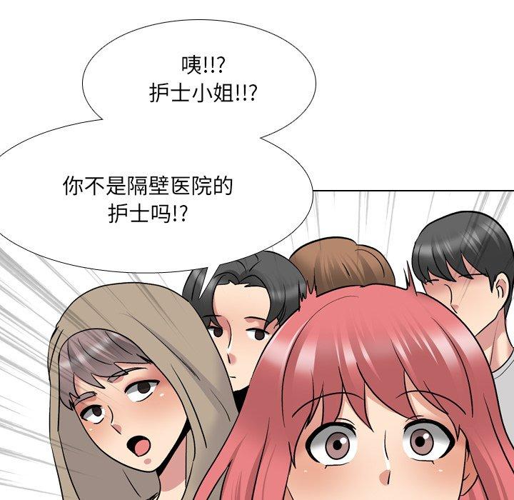 泌尿科俏护士 第 27 话 第110页