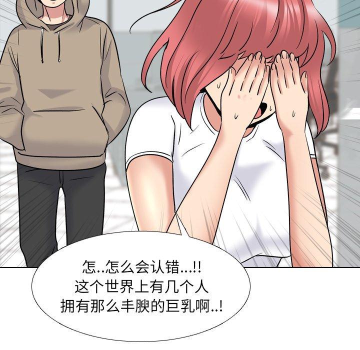泌尿科俏护士 第 27 话 第113页