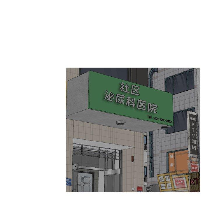 泌尿科俏护士 第 27 话 第114页