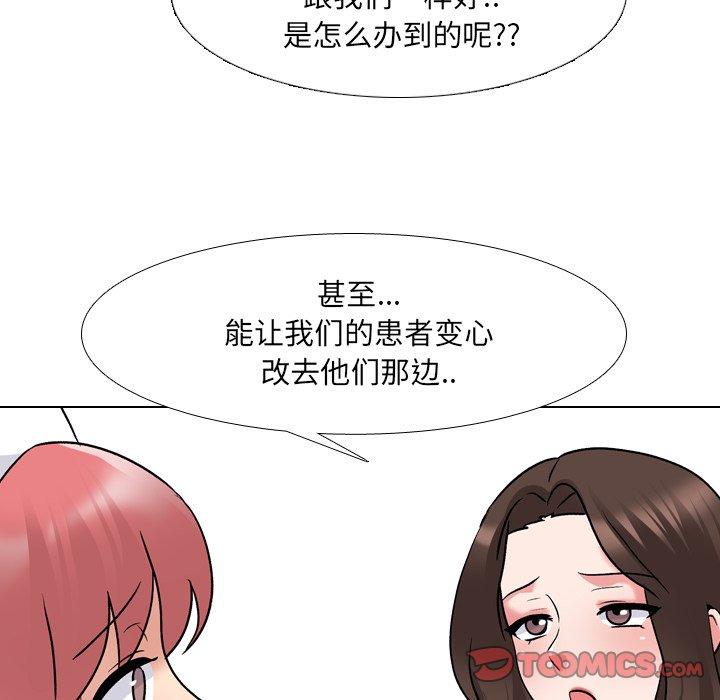 泌尿科俏护士 第 28 话 第24页