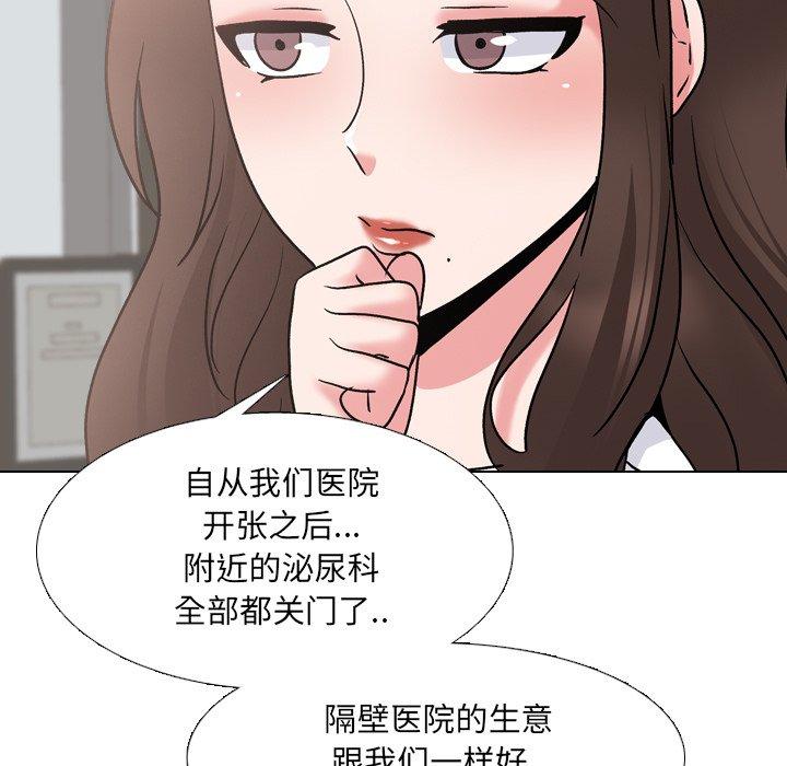 泌尿科俏护士 第 28 话 第23页