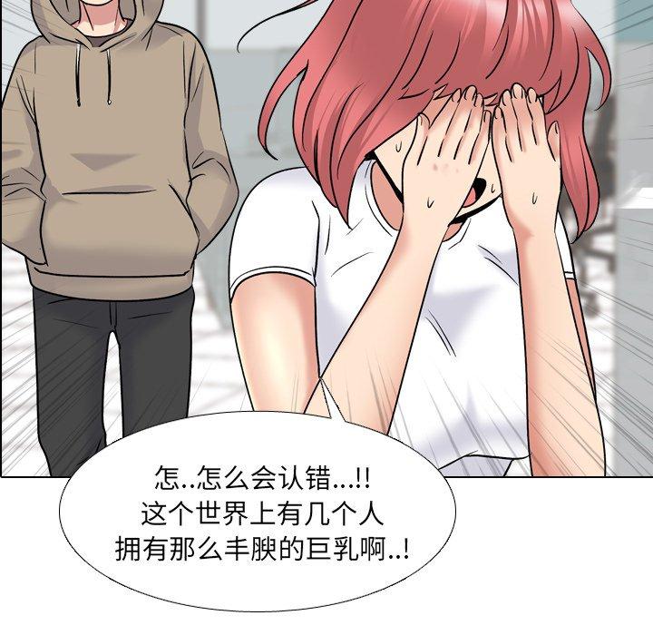 泌尿科俏护士 第 28 话 第5页