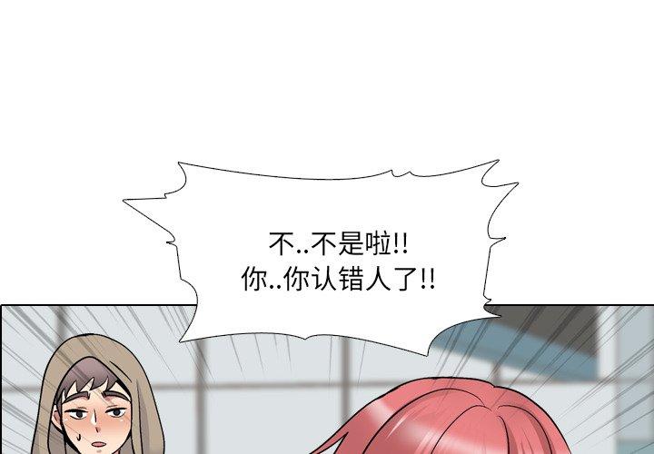 泌尿科俏护士 第 28 话 第4页