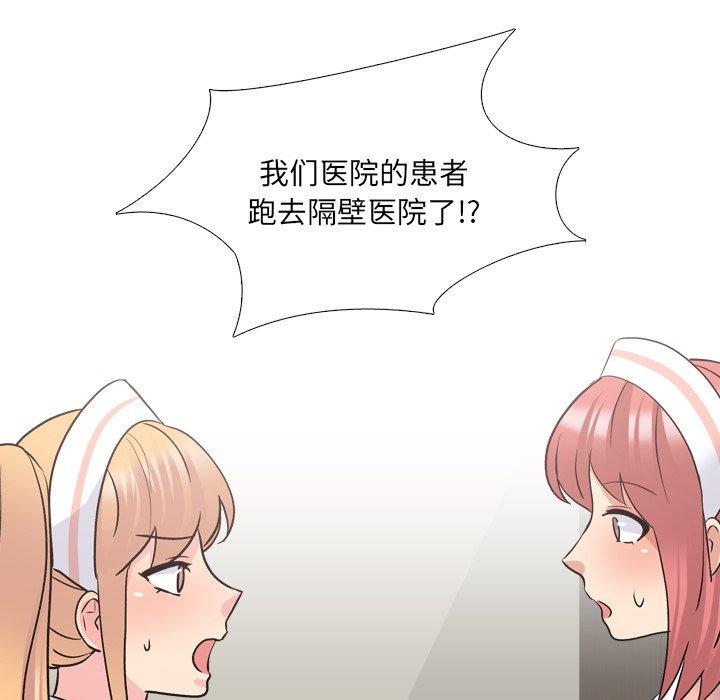 泌尿科俏护士 第 28 话 第19页