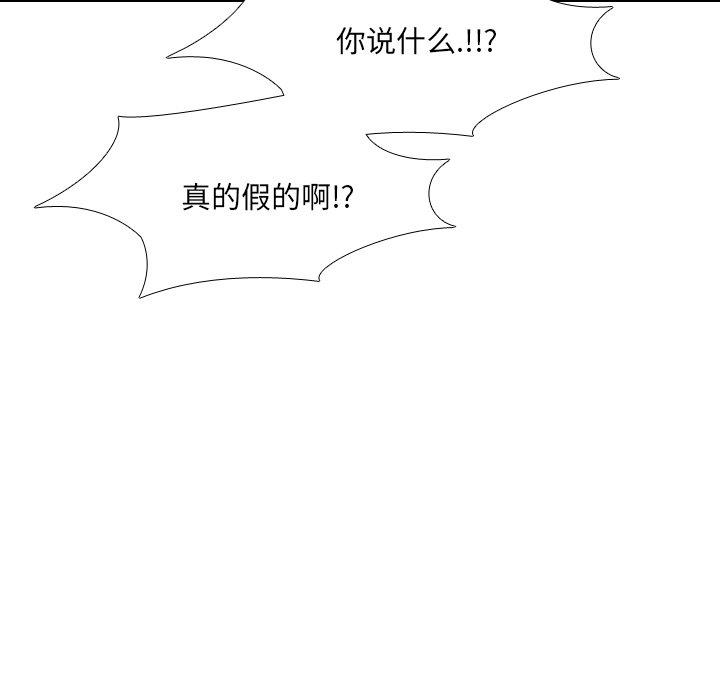 泌尿科俏护士 第 28 话 第18页