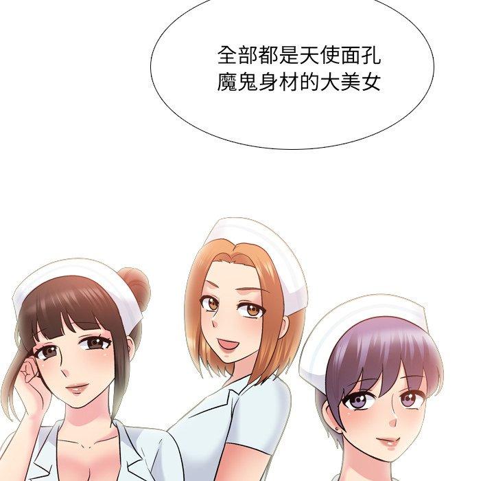 泌尿科俏护士 第 28 话 第30页
