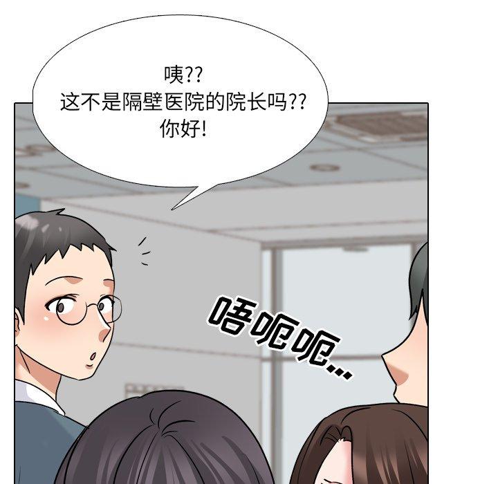泌尿科俏护士 第 28 话 第54页